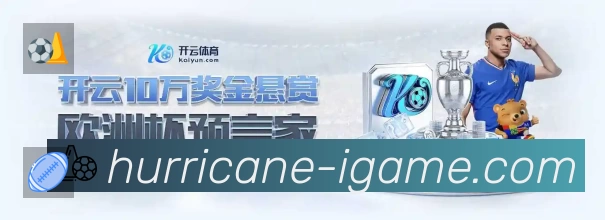 爱游戏准确价值